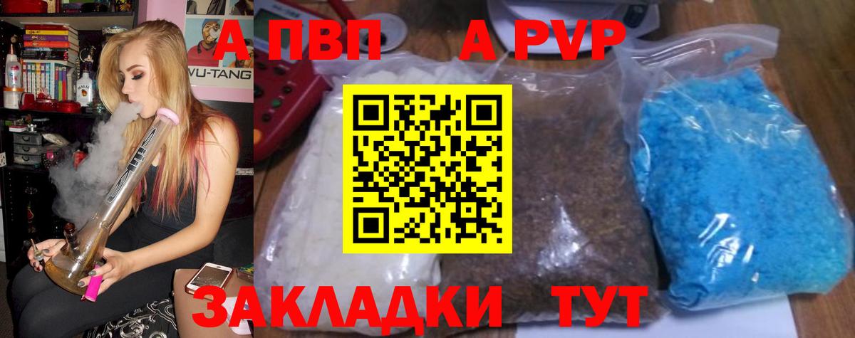 Alpha-PVP Crystall Гусев