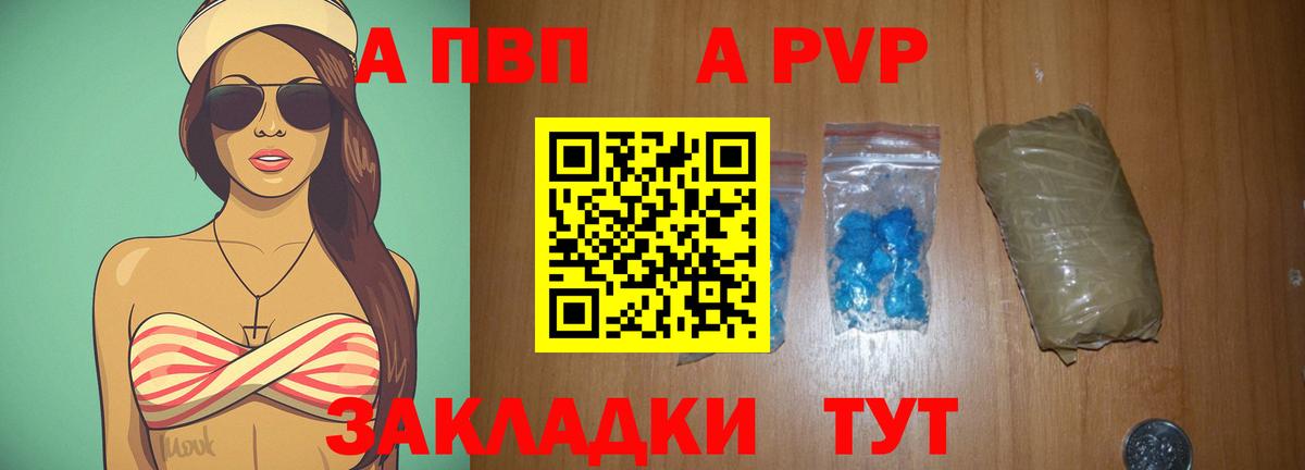 А ПВП Соль  Alpha-PVP  Гусев  A-PVP крисы CK  Альфа ПВП СК КРИС  Вход с VPN 