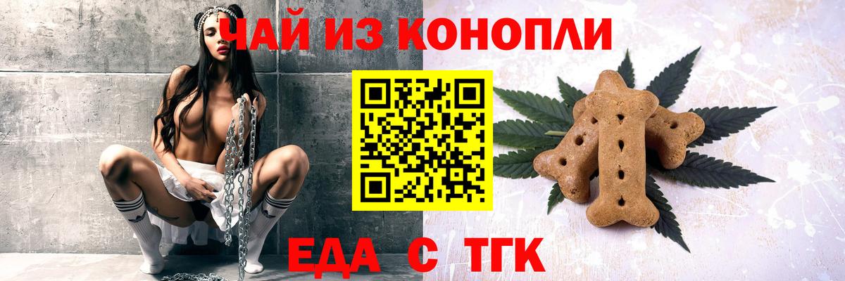 Гусев  Печенье с ТГК конопля  Вход с VPN 