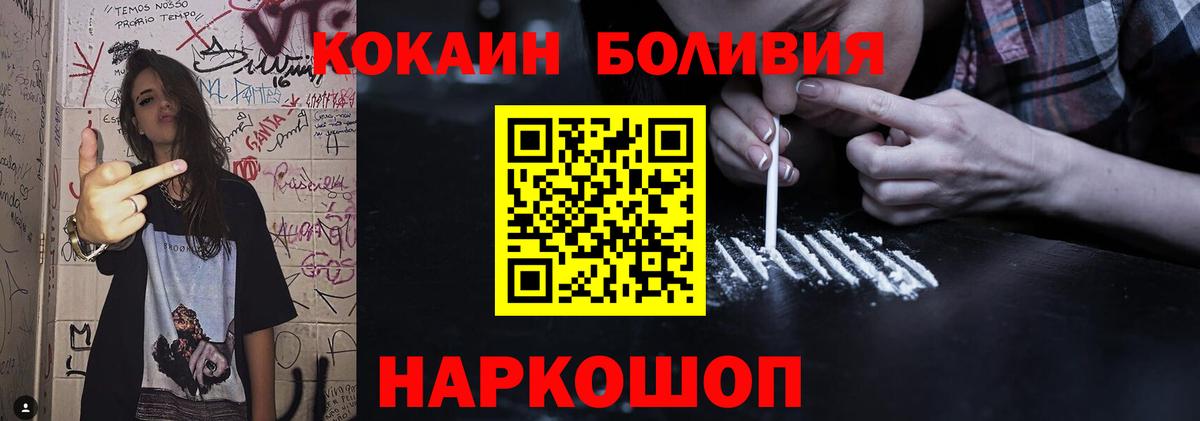 Гусев  где можно купить наркотик  Вход с VPN  КОКАИН Боливия  COCAIN Перу 