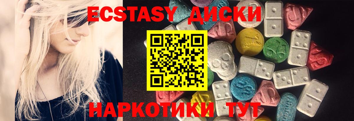 Гусев  Ecstasy MDMA  Экстази  Ecstasy 280мг  Вход с VPN 