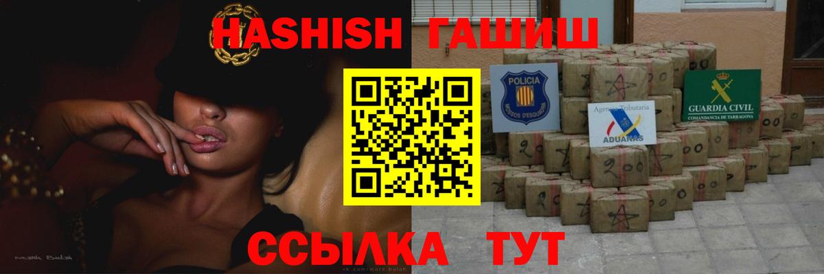 ГАШ гарик  Вход с VPN  Гусев  ГАШИШ гарик 