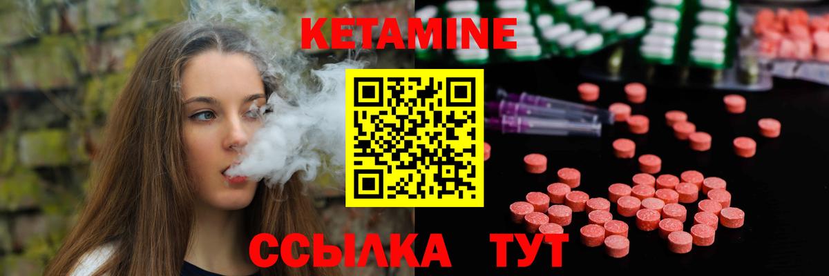Кетамин VHQ  КЕТАМИН ketamine  Вход с VPN    вход  Гусев 