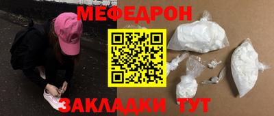 первитин Белореченск