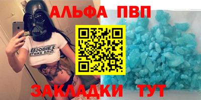 спайс Бердск