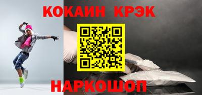 спайс Бердск