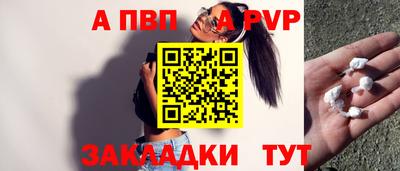 спайс Бердск