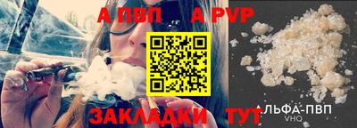 спайс Бердск