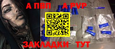 Альфа ПВП Белорецк