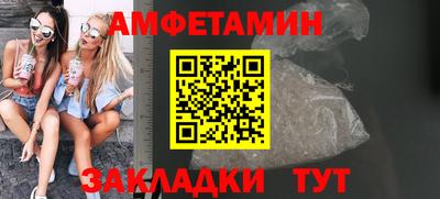первитин Белореченск