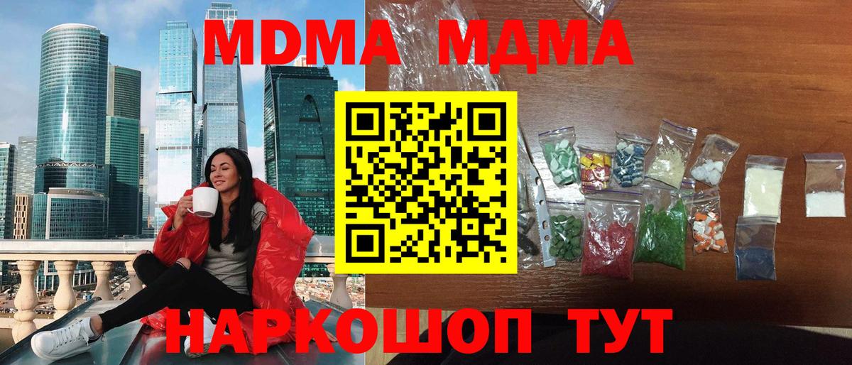 МДМА молли Гусев