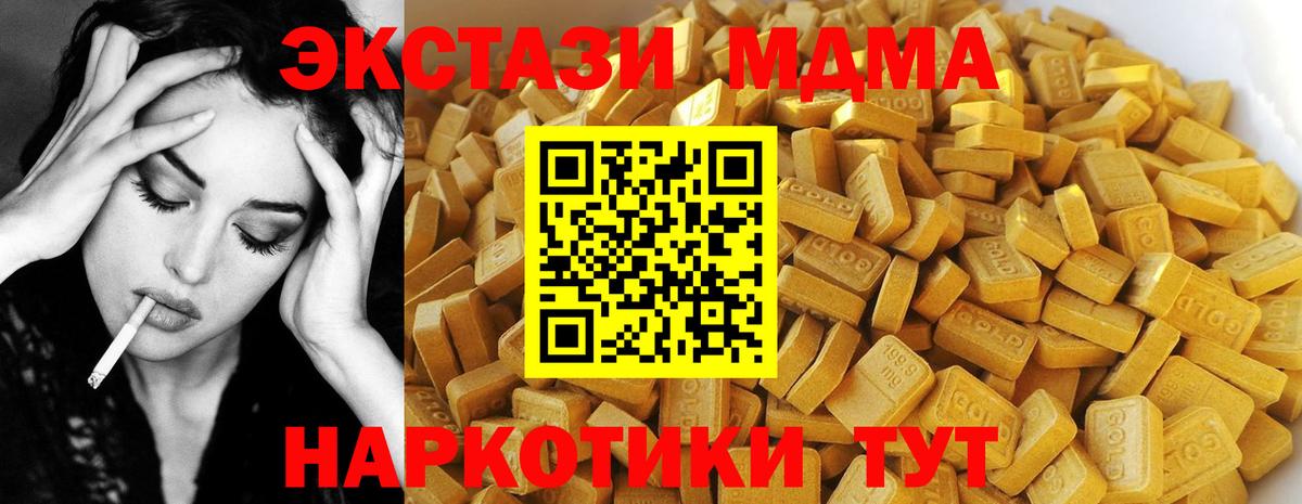 MDMA молли  МДМА VHQ  Гусев  Вход с VPN 