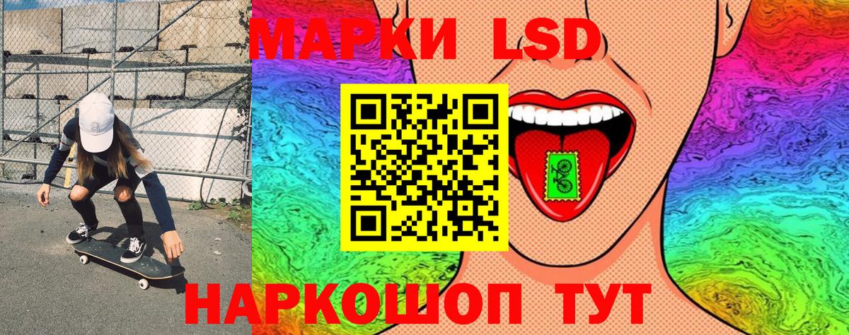Марки N-bome 1500мкг Гусев