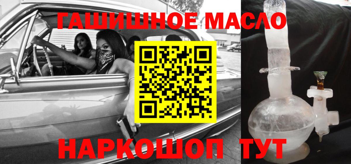 ТГК вейп Гусев