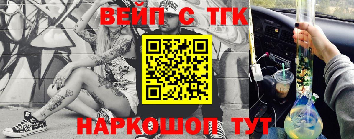 Вейп ТГК  Марихуана  Гусев  Вход с VPN  Cocaine  Гашиш  Метамфетамин  Мефедрон кристаллы  LSD-25  ГАШИШ  Где купить 