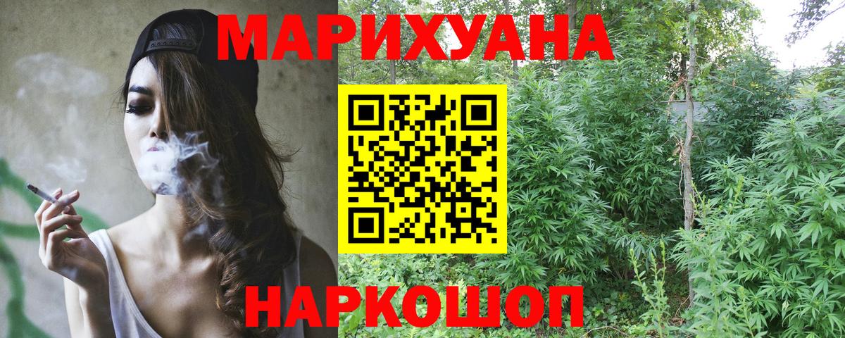 Марихуана OG Kush  МАРИХУАНА White Widow  Вход с VPN  Гусев  Канабис семена  Бошки марихуана семена 